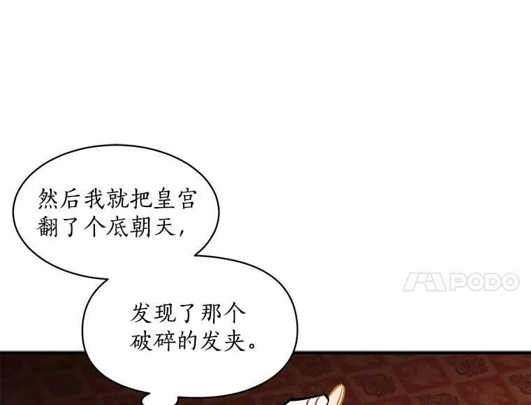 58.被“禁锢”的爱 第88页