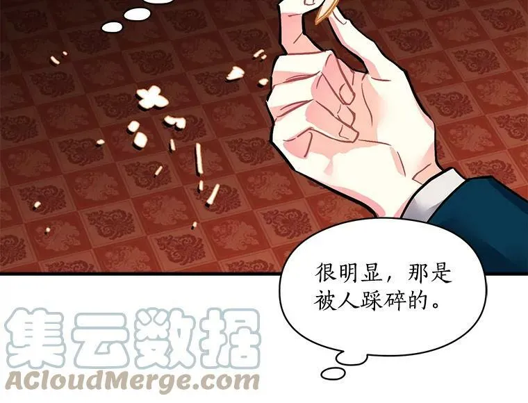 58.被“禁锢”的爱 第89页