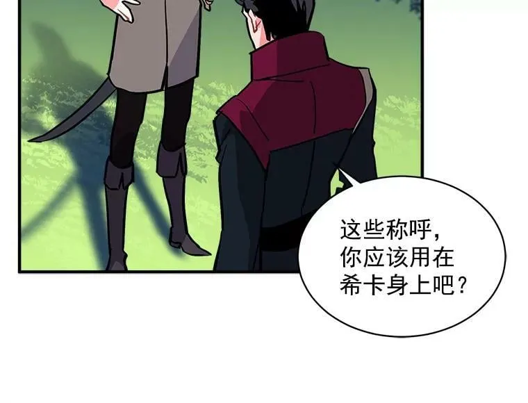 58.被“禁锢”的爱 第95页