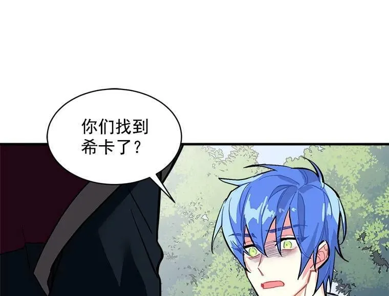 58.被“禁锢”的爱 第96页