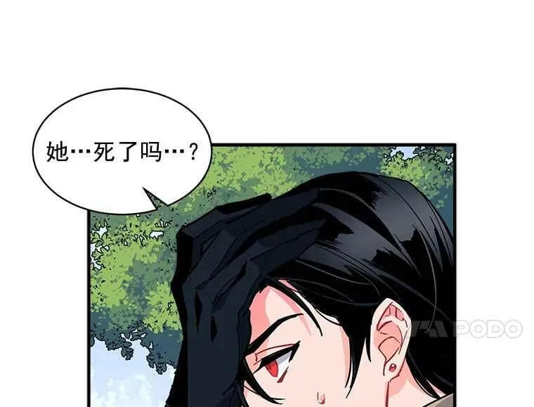 58.被“禁锢”的爱 第98页