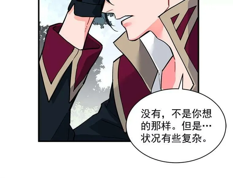 58.被“禁锢”的爱 第99页