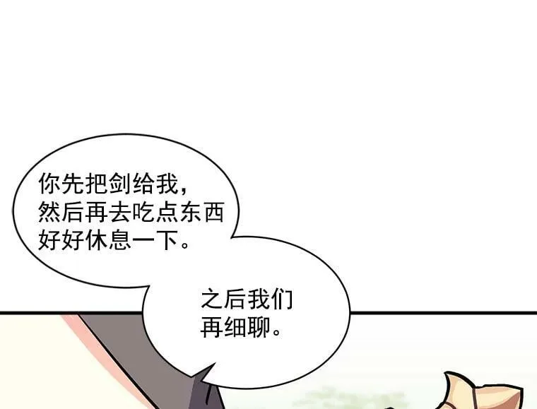 58.被“禁锢”的爱 第100页