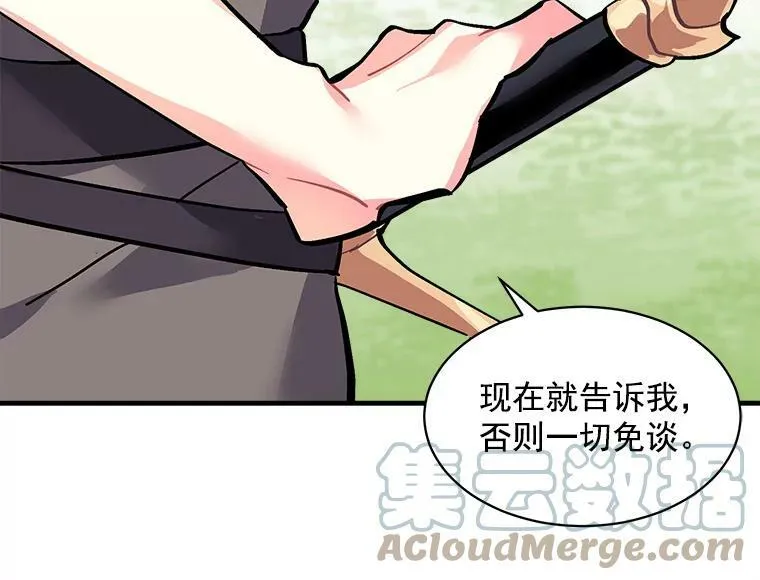 58.被“禁锢”的爱 第101页