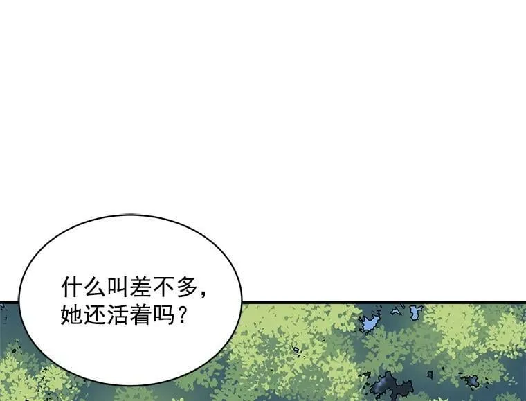 58.被“禁锢”的爱 第102页