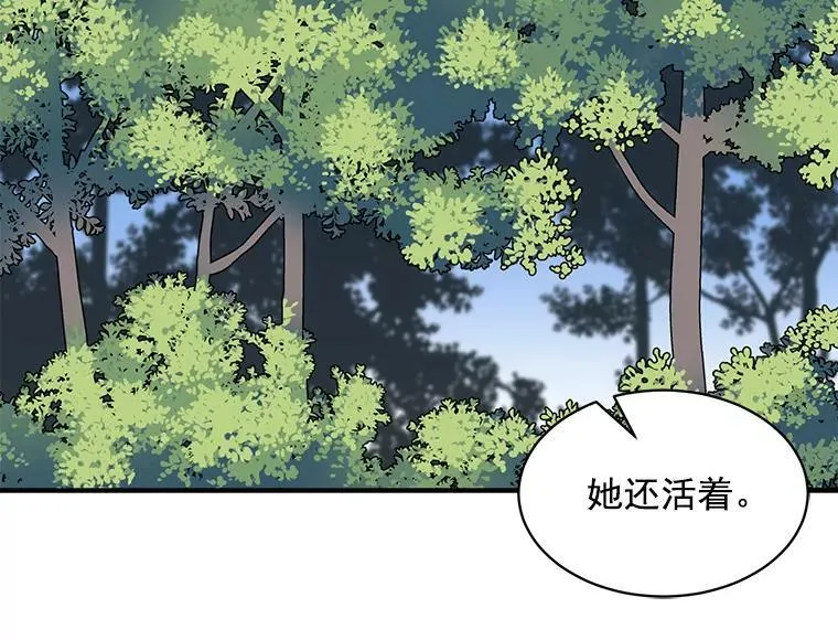 58.被“禁锢”的爱 第103页