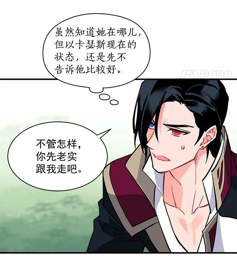 58.被“禁锢”的爱 第104页