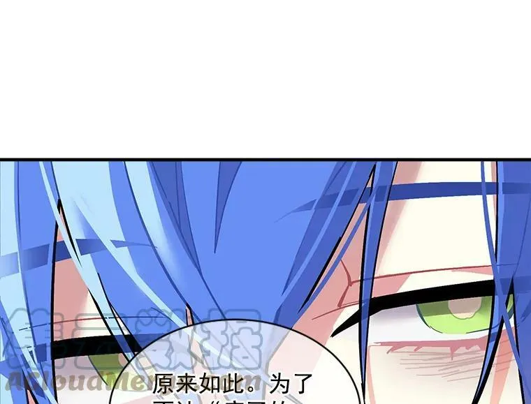 58.被“禁锢”的爱 第105页