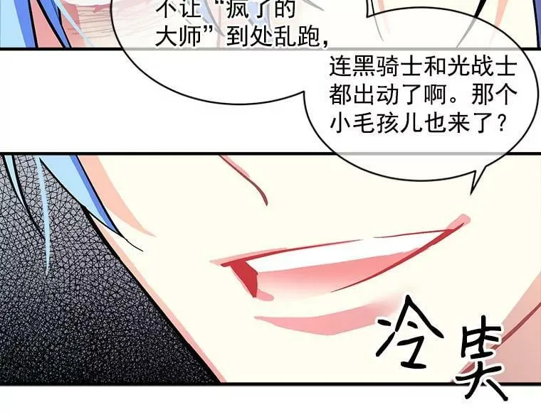 58.被“禁锢”的爱 第106页