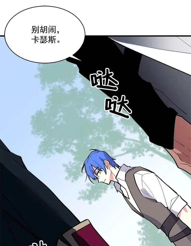 58.被“禁锢”的爱 第107页