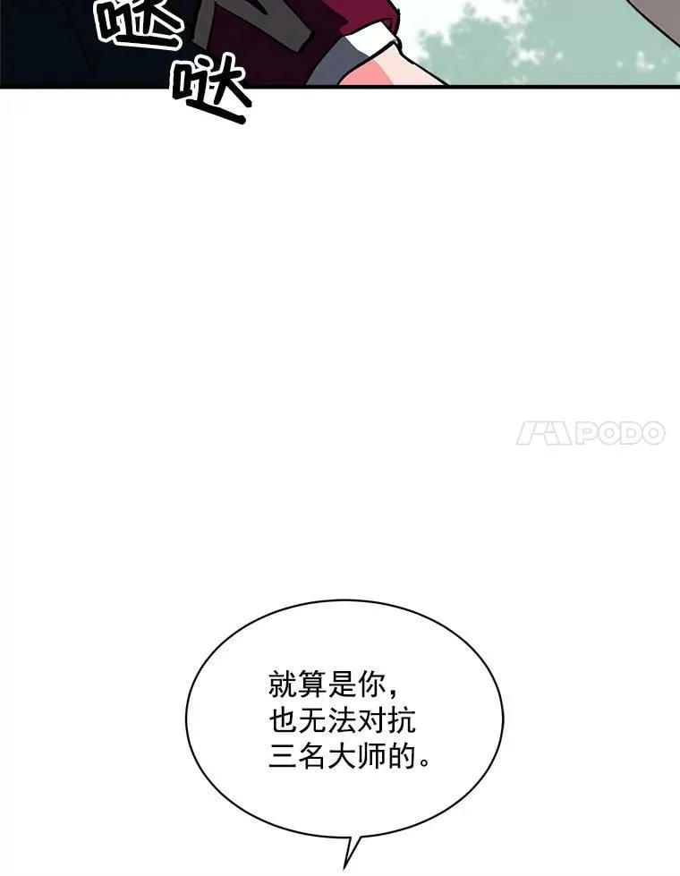58.被“禁锢”的爱 第108页