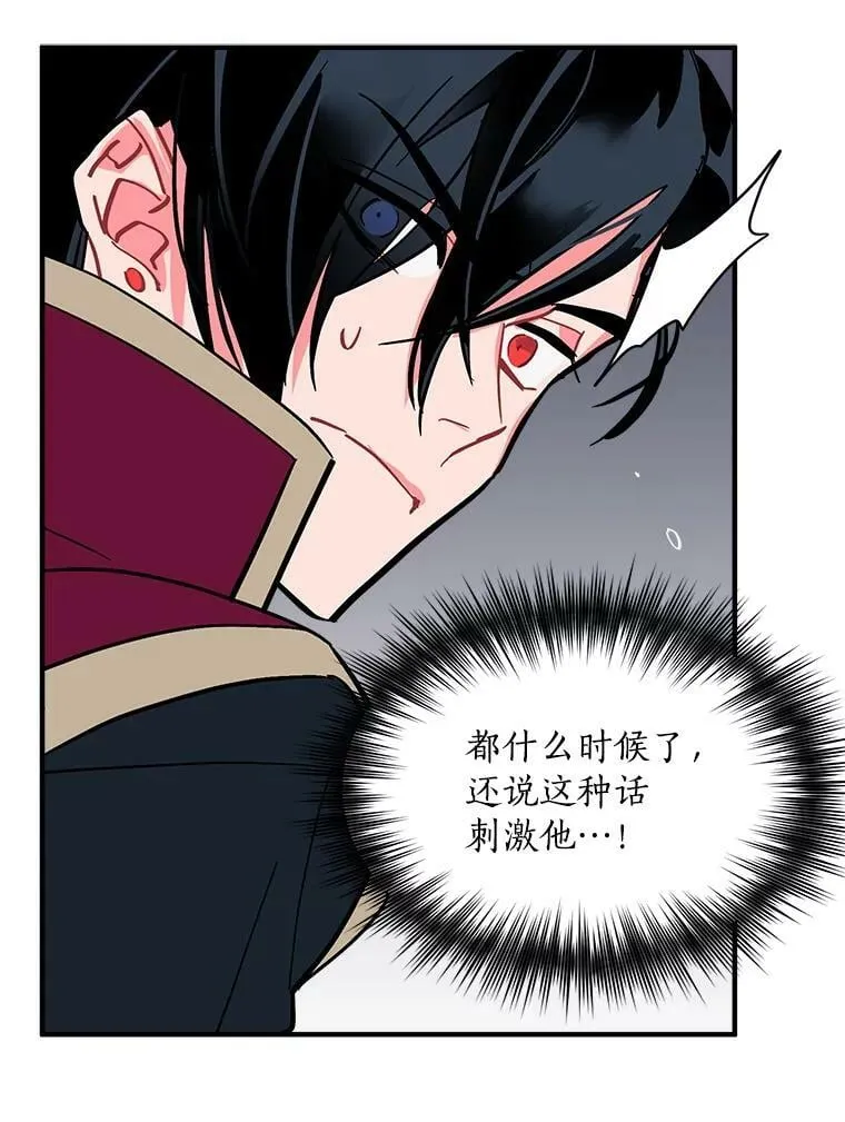 58.被“禁锢”的爱 第111页