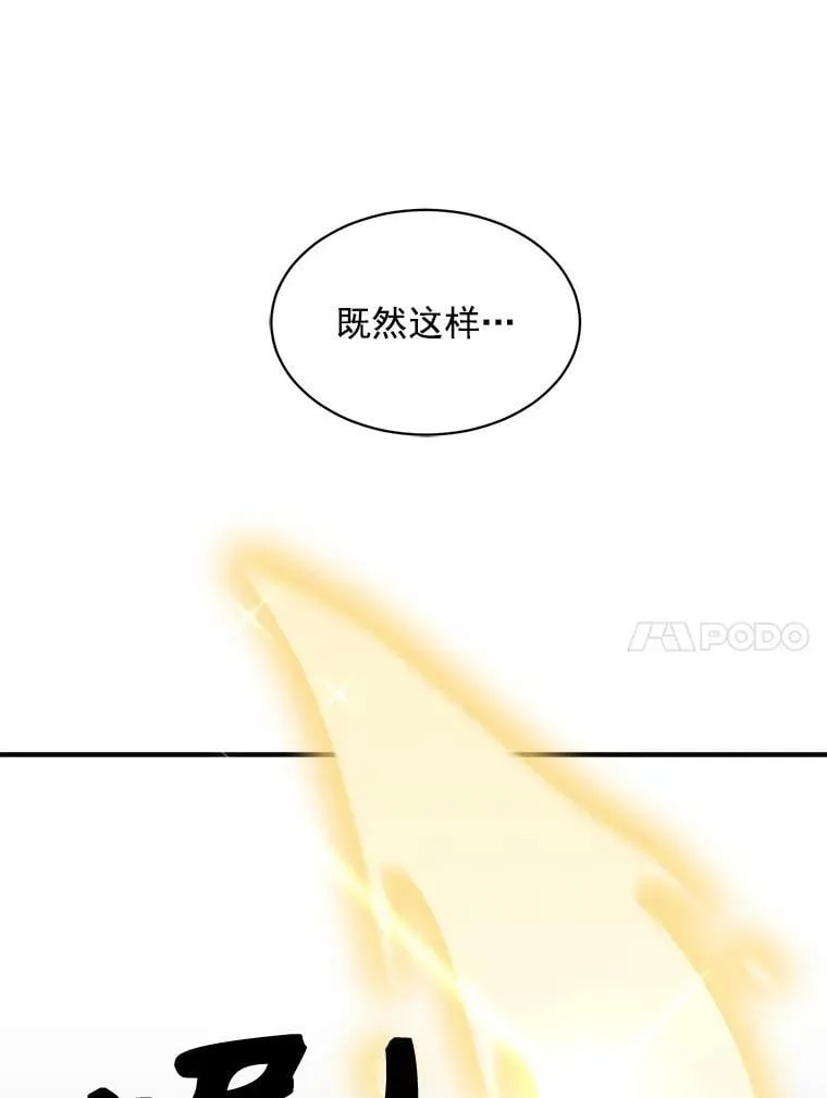 58.被“禁锢”的爱 第112页