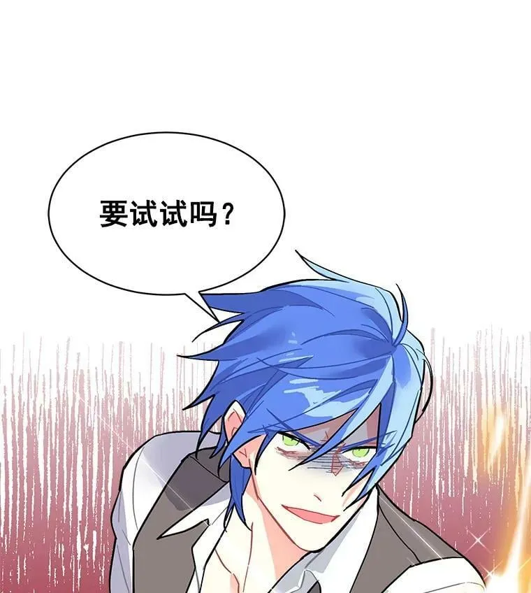 58.被“禁锢”的爱 第114页