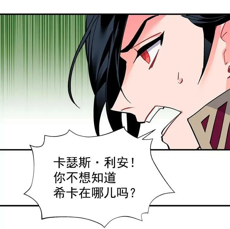59.四大师集结 第12页