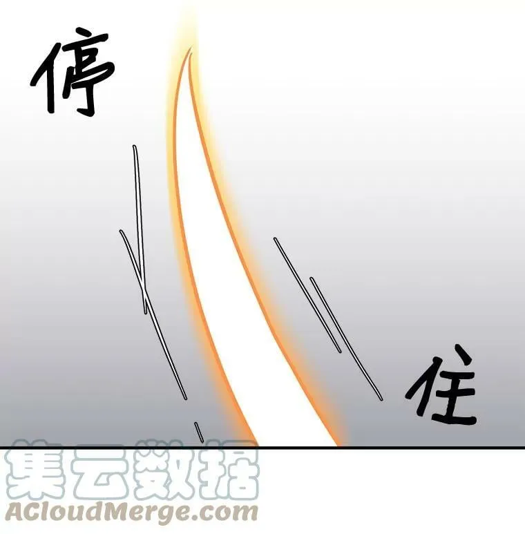 59.四大师集结 第13页