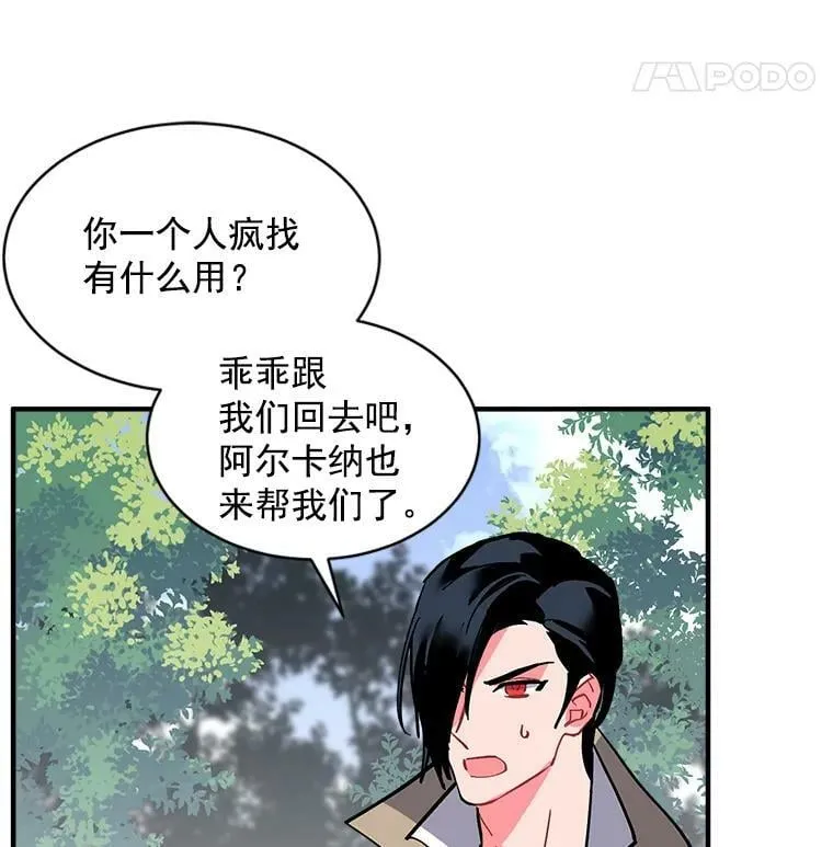 59.四大师集结 第14页