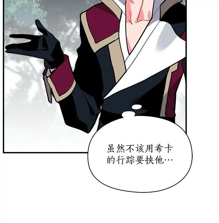 59.四大师集结 第15页