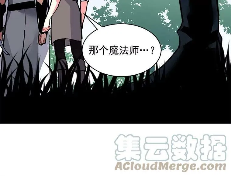 59.四大师集结 第17页