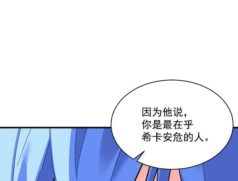 59.四大师集结 第18页