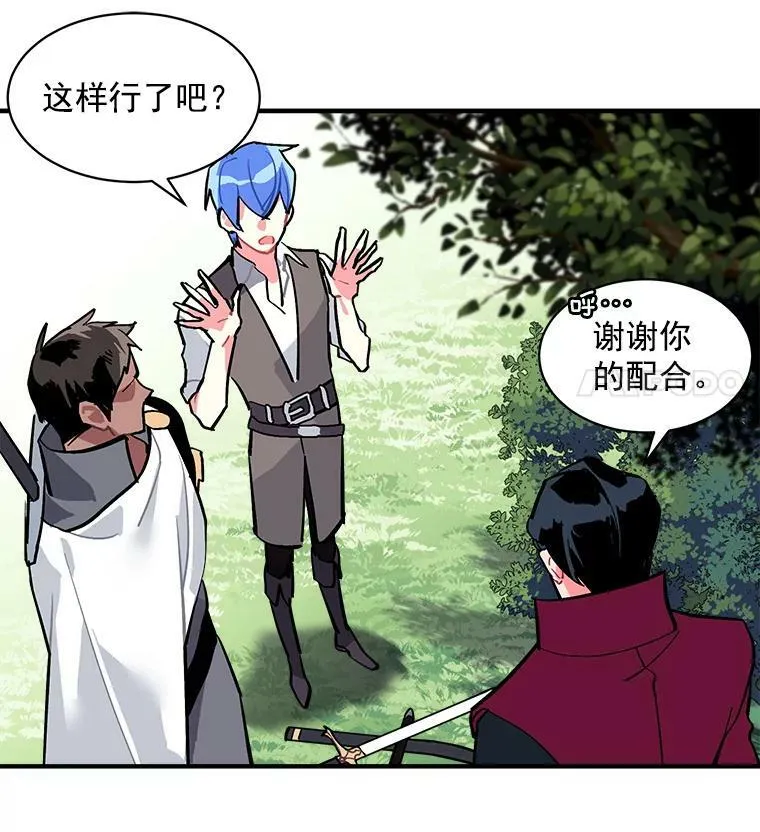 59.四大师集结 第23页