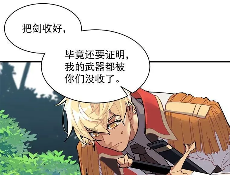 59.四大师集结 第24页
