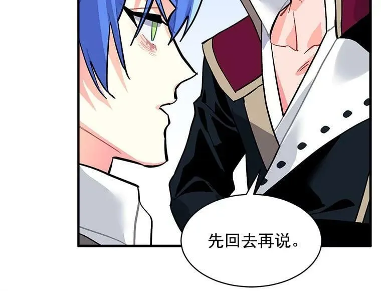 59.四大师集结 第27页
