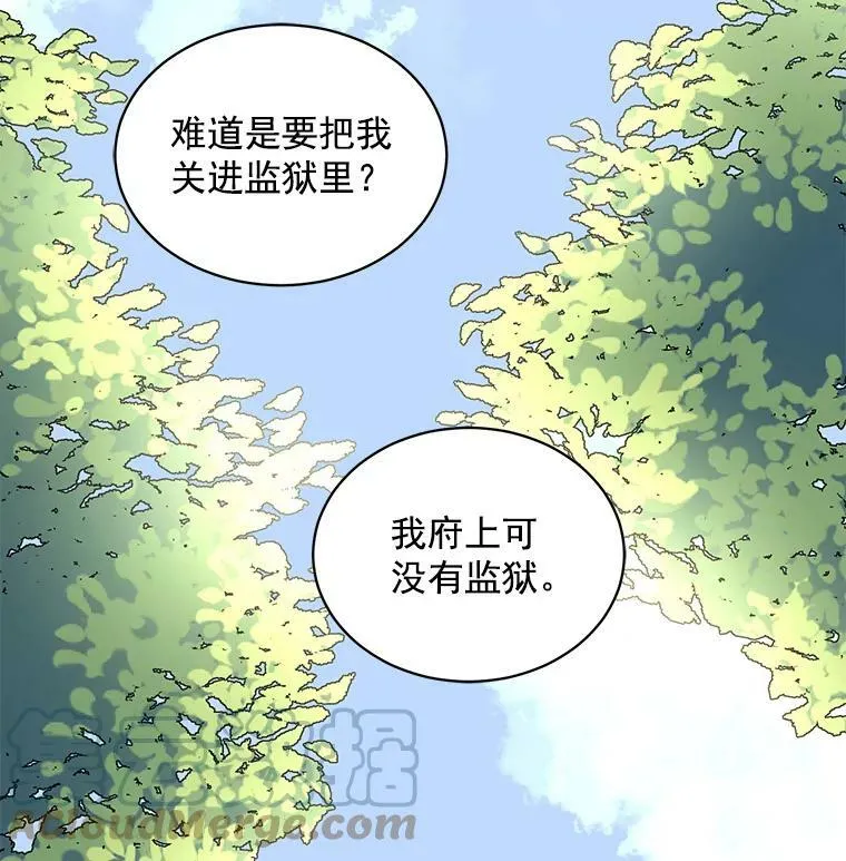 59.四大师集结 第29页