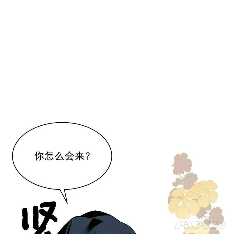 59.四大师集结 第39页