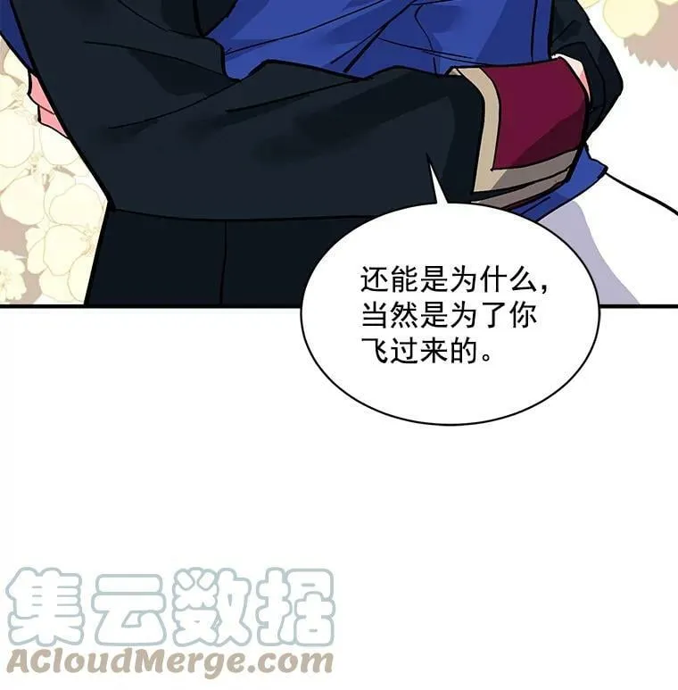 59.四大师集结 第41页