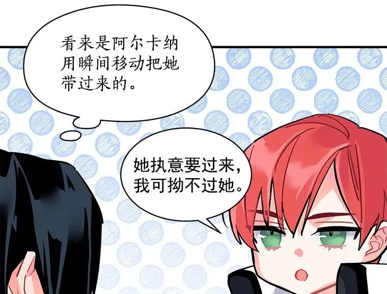 59.四大师集结 第42页