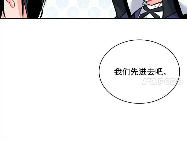59.四大师集结 第43页