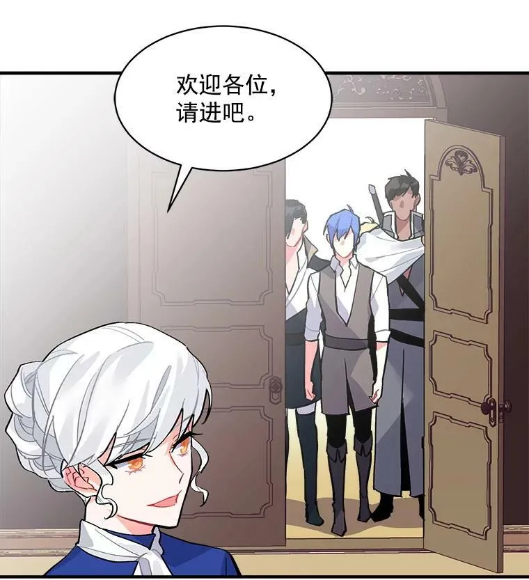 59.四大师集结 第44页