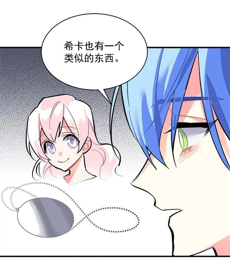 59.四大师集结 第50页
