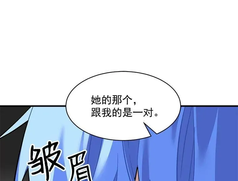 59.四大师集结 第51页