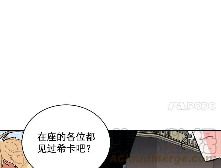 59.四大师集结 第53页