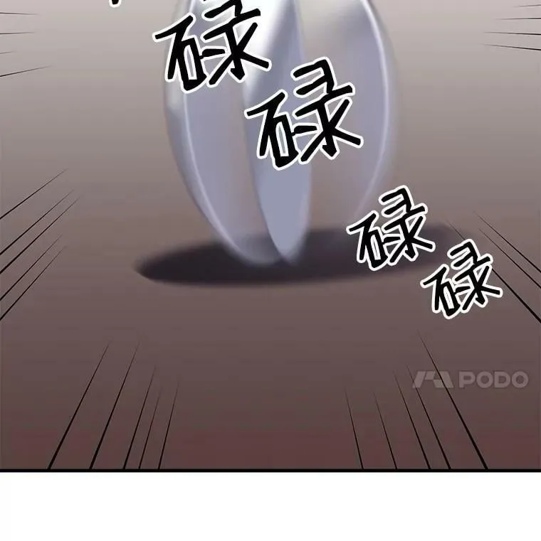 59.四大师集结 第58页