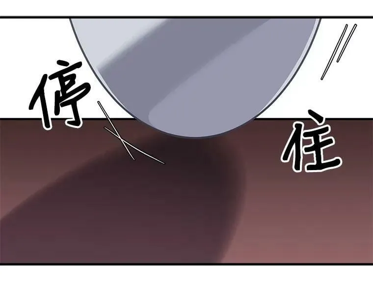 59.四大师集结 第59页