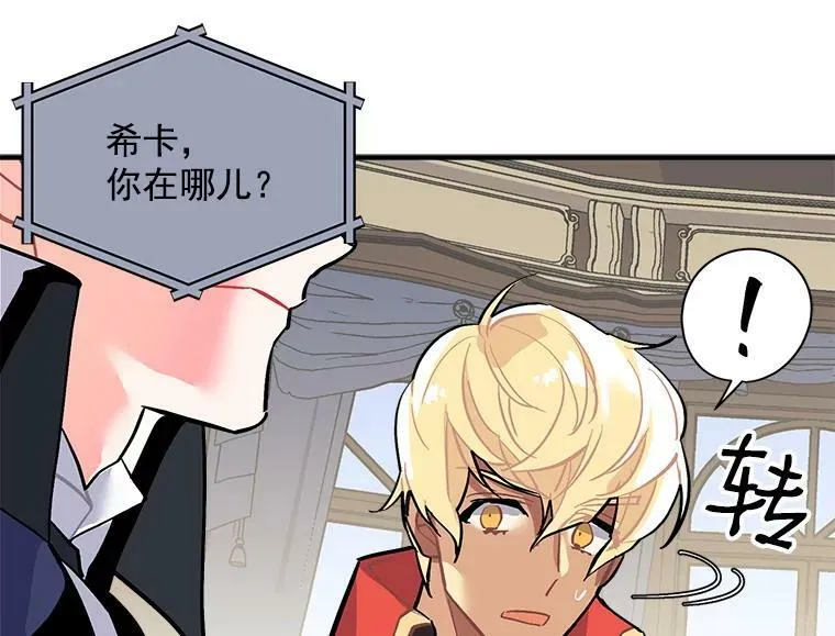 59.四大师集结 第60页