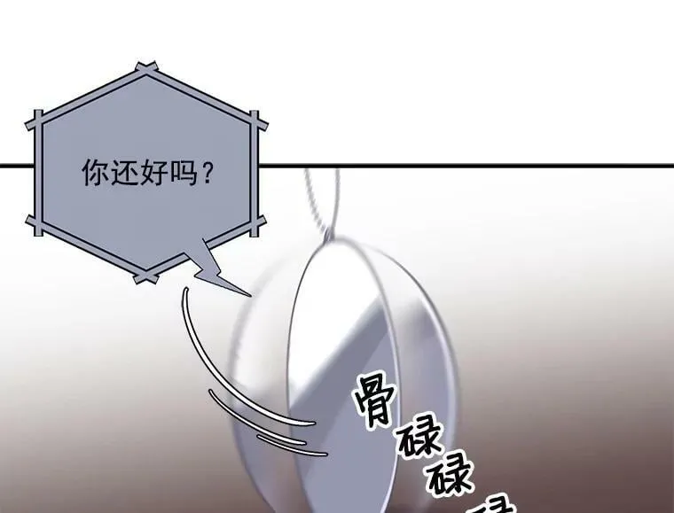 59.四大师集结 第62页