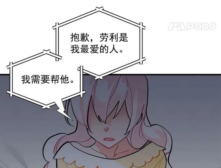 59.四大师集结 第64页