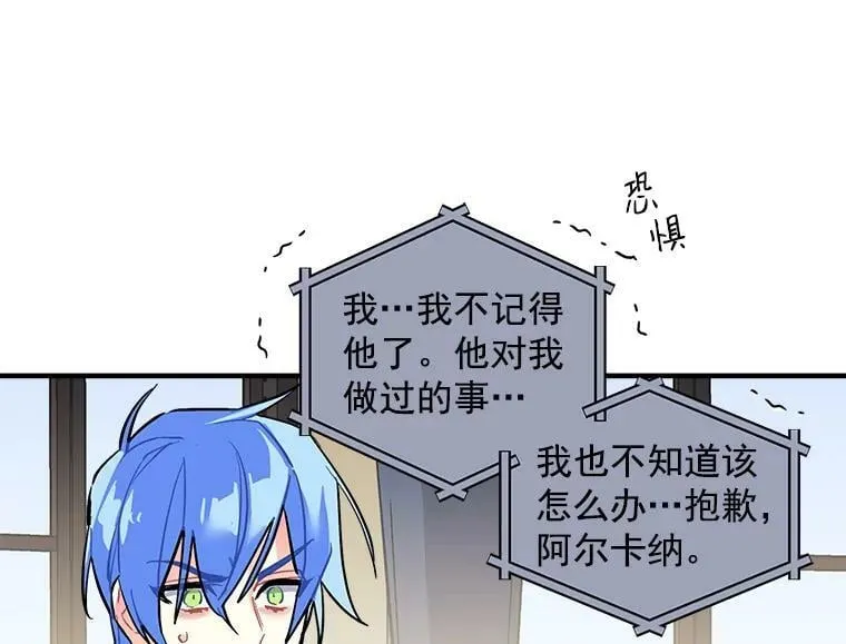 59.四大师集结 第68页