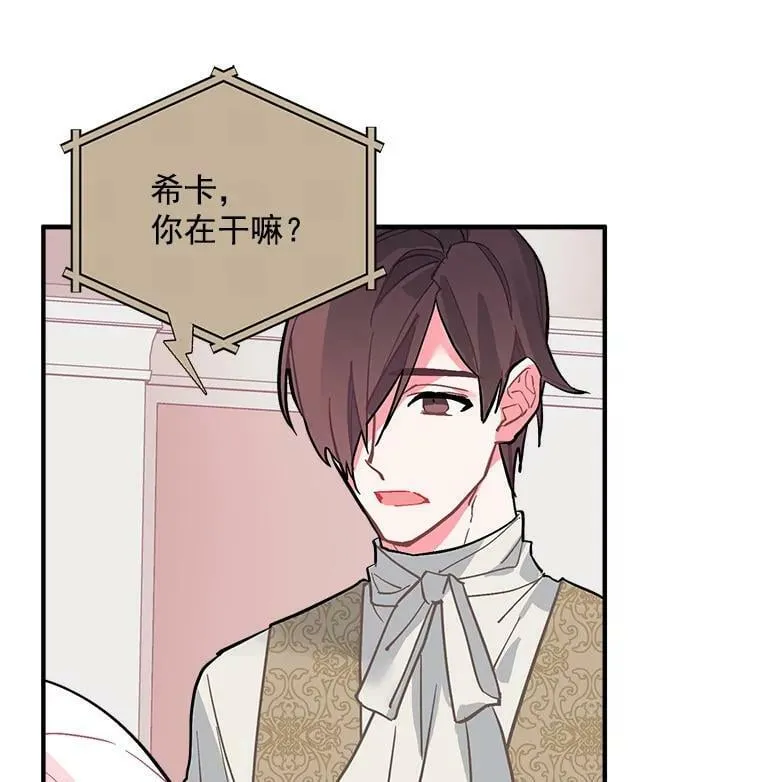 59.四大师集结 第70页
