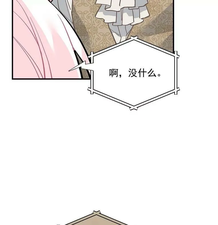 59.四大师集结 第71页