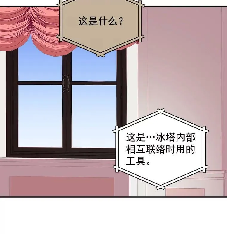 59.四大师集结 第72页