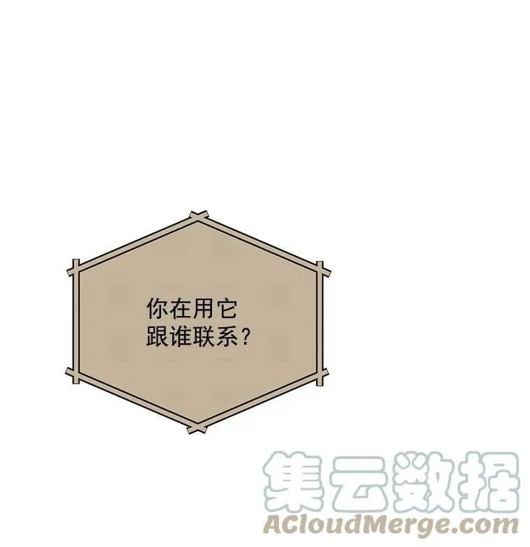 59.四大师集结 第73页