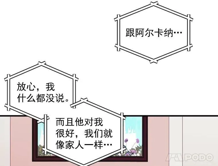 59.四大师集结 第74页