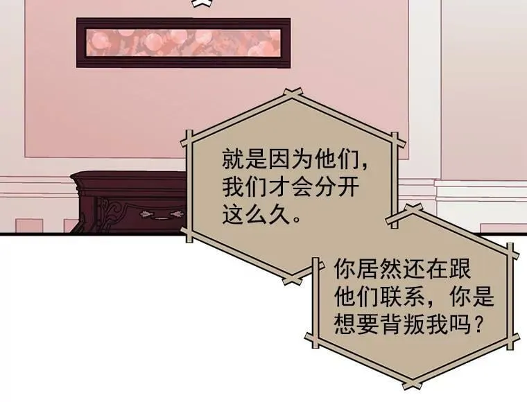 59.四大师集结 第75页