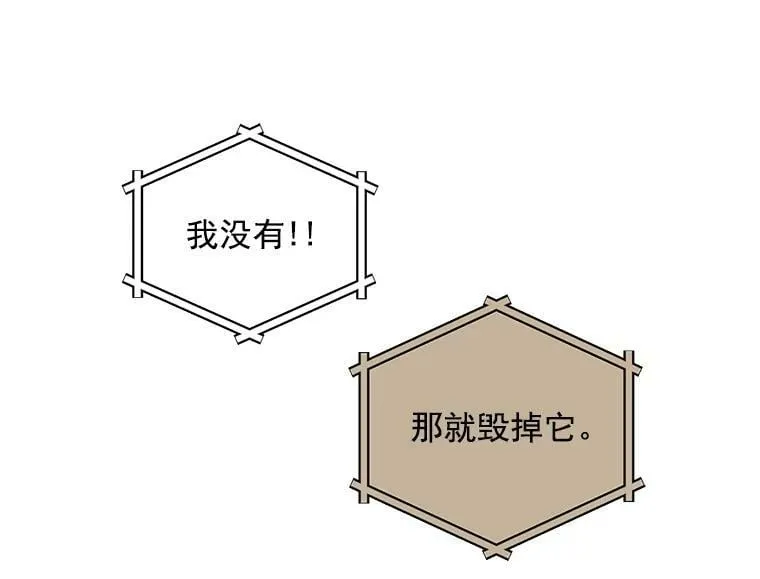 59.四大师集结 第76页