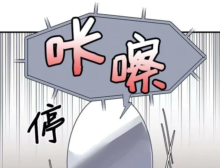 59.四大师集结 第78页